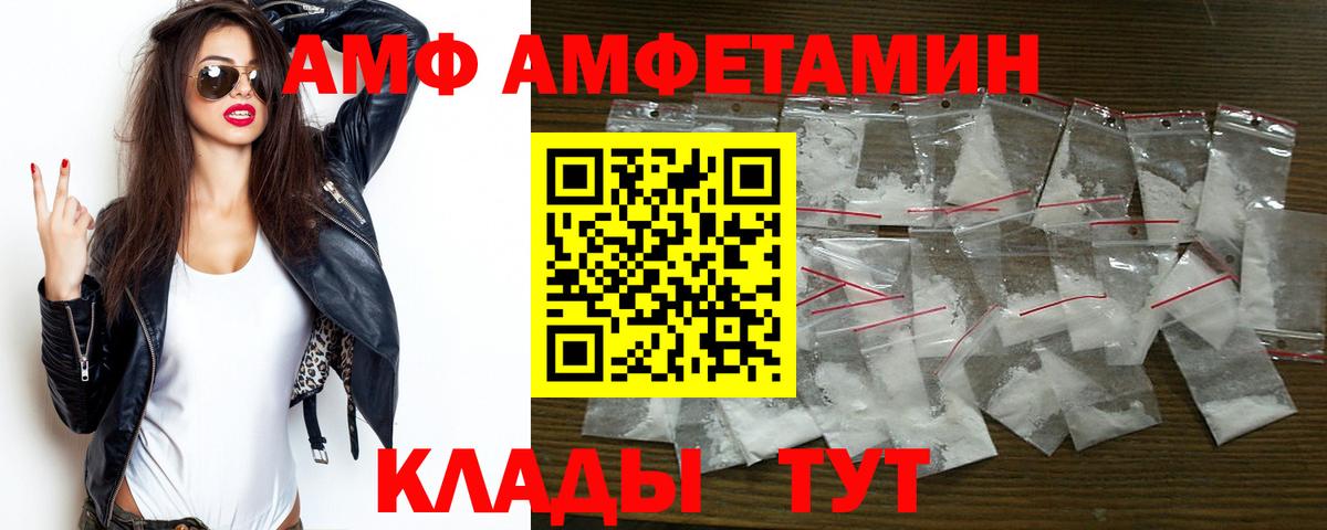 АМФ 97% Тавда