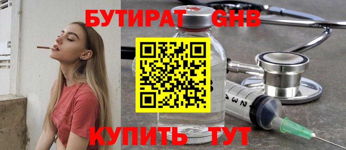 Тавда  Бутират бутик  Бутират  Вход с VPN 