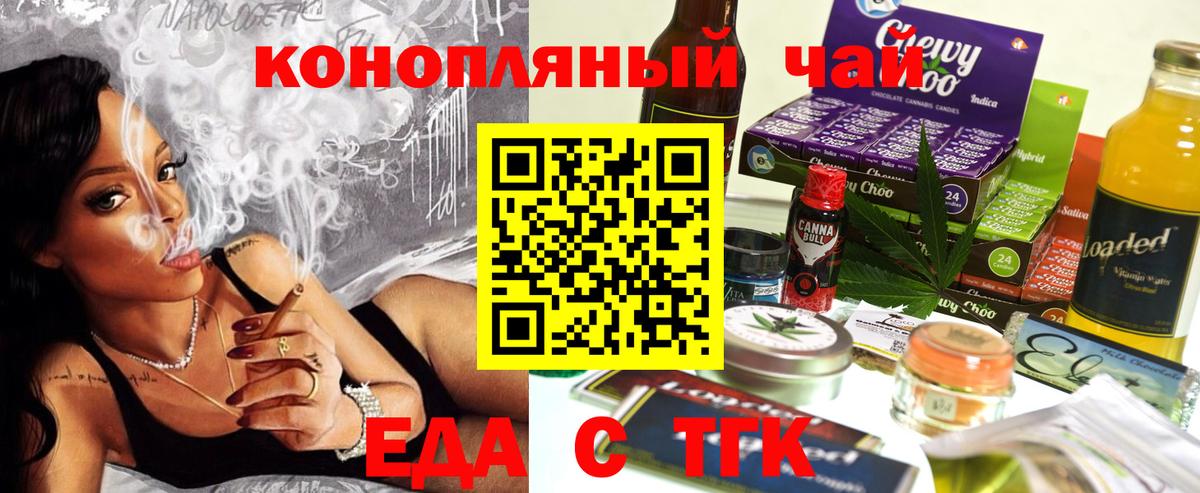 Тавда  Печенье с ТГК марихуана  Вход с VPN 
