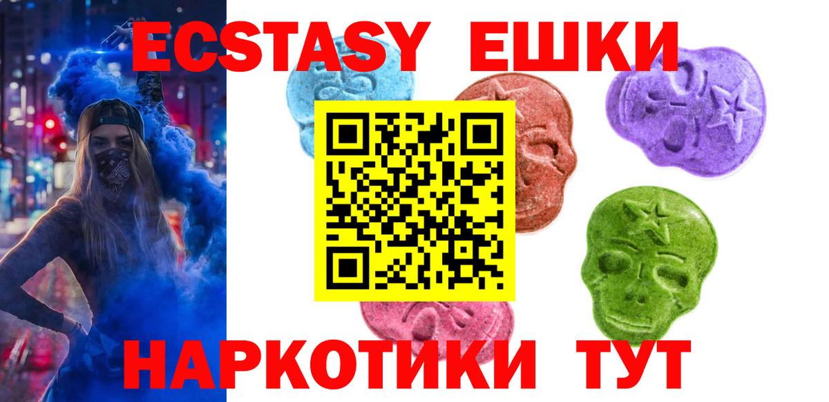 Тавда  Ecstasy  ЭКСТАЗИ mix  Вход с VPN  ЭКСТАЗИ VHQ 