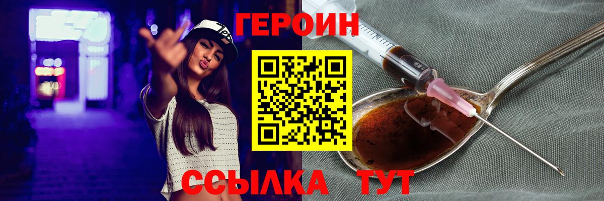Героин гречка  Вход с VPN  Тавда 