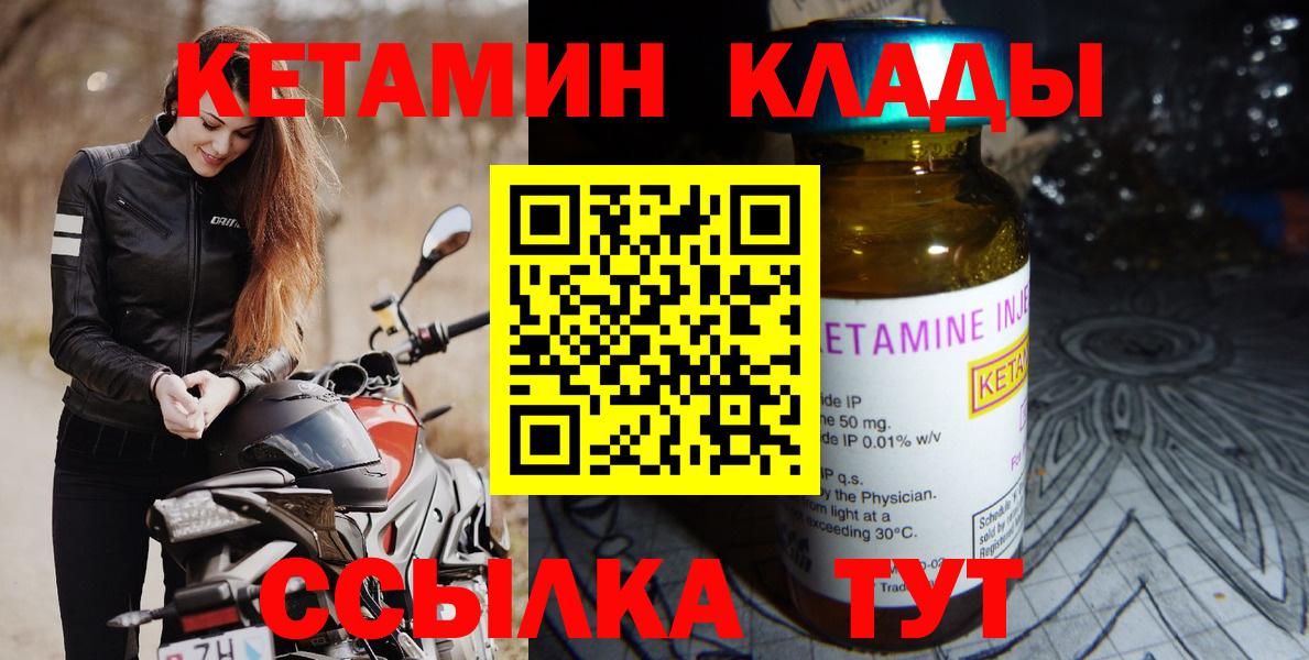 КЕТАМИН VHQ Тавда