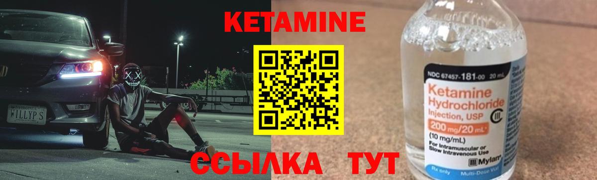 Кетамин ketamine  Вход с VPN  мега рабочий сайт  Тавда 