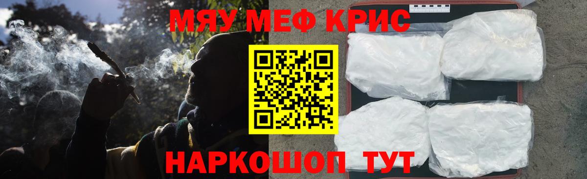 Тавда  Мефедрон mephedrone  как найти   МЕФ кристаллы  Вход с VPN  МЕФ 
