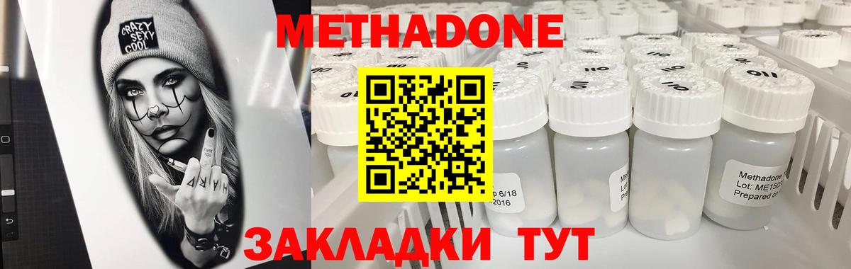 Метадон белоснежный  Вход с VPN  Тавда 
