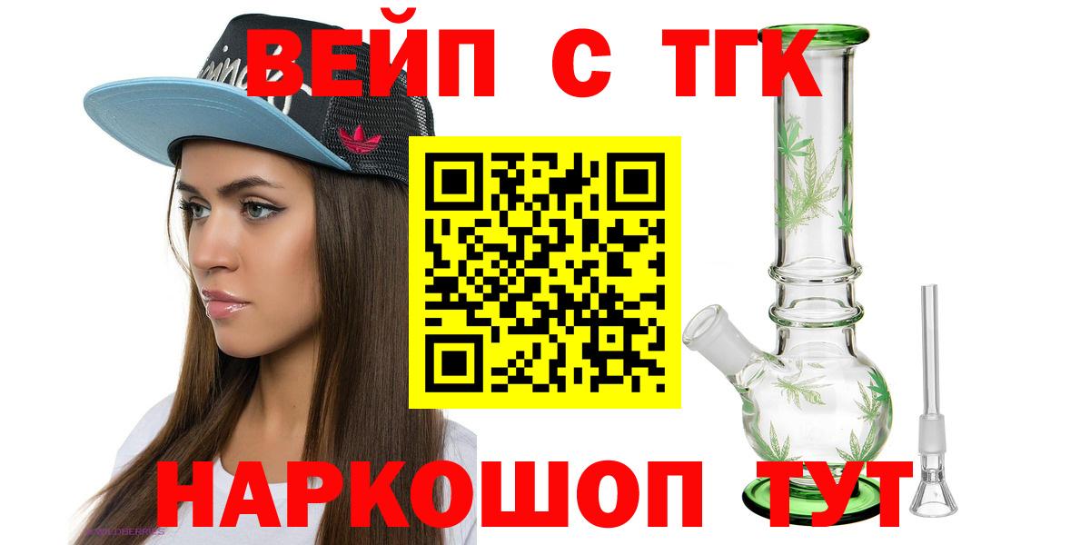 Дистиллят ТГК THC oil Тавда