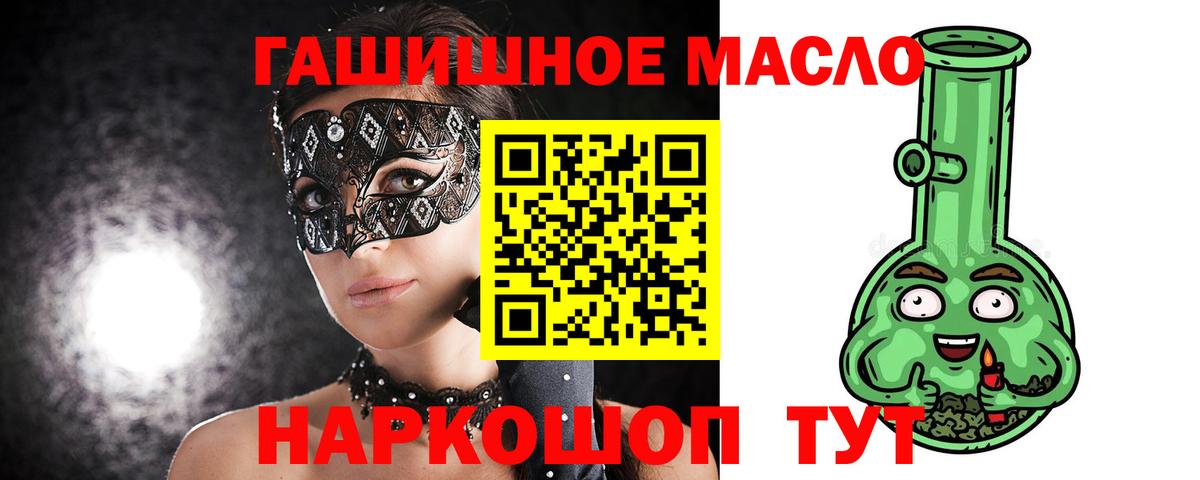 Дистиллят ТГК THC oil  Вход с VPN  Тавда 